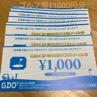 GDOゴルフ場予約クーポン　(ゴルフ場)