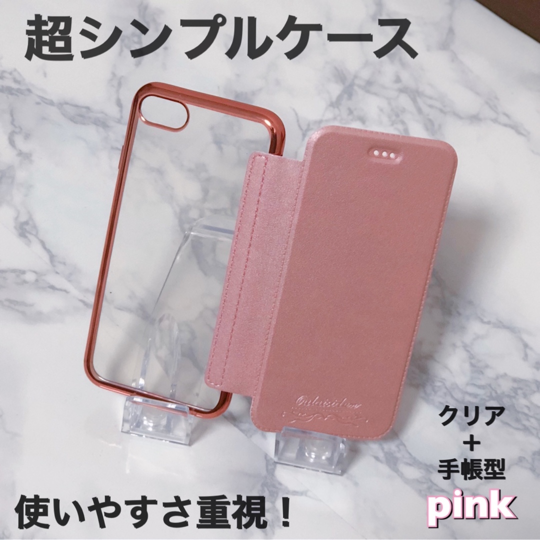 即日発送‼️クリア手帳⭐︎手帳型ケース クリア手帳 iPhone スマホ スマホ/家電/カメラのスマホアクセサリー(iPhoneケース)の商品写真