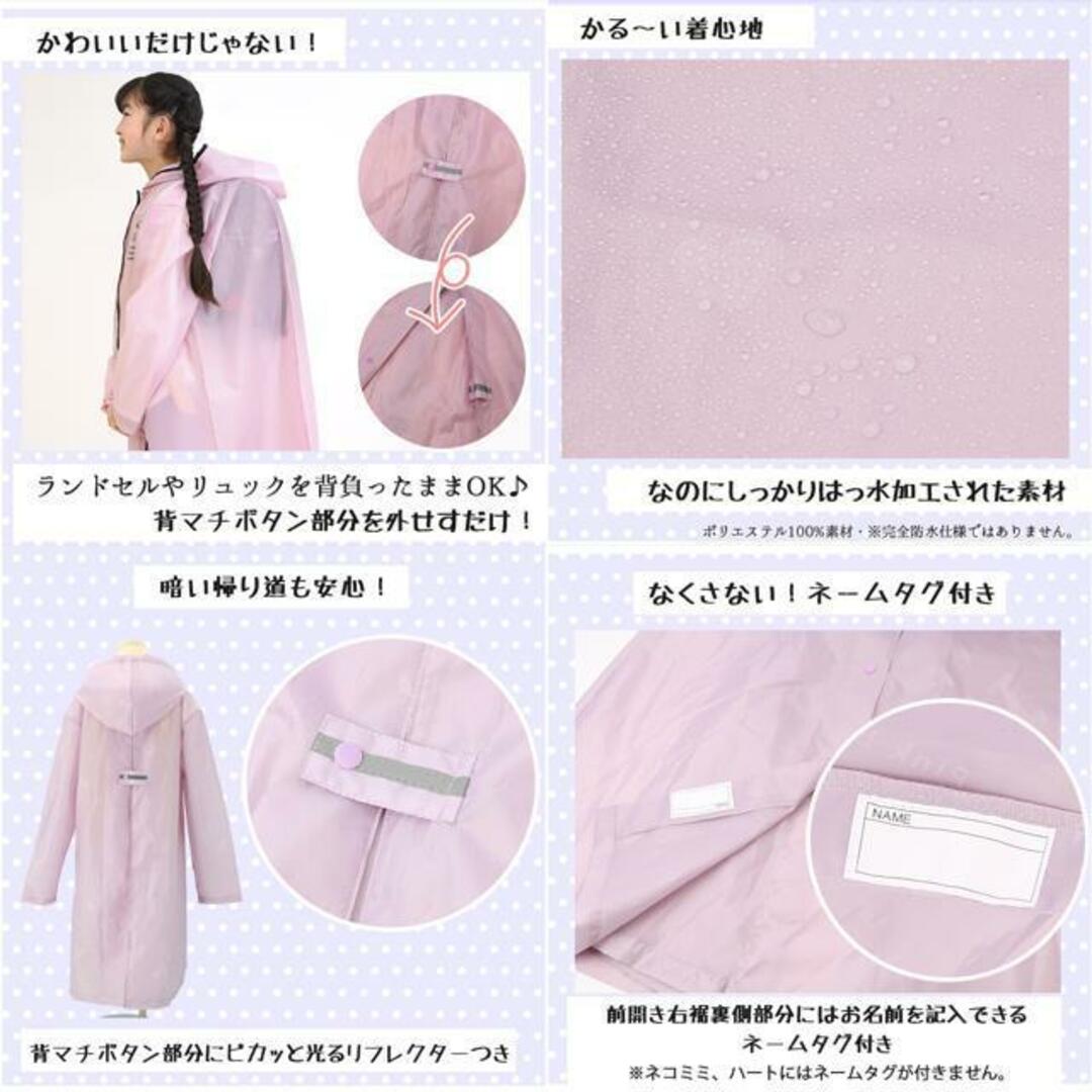 PINK-latte ピンクラテ レインコート キッズ/ベビー/マタニティのこども用ファッション小物(レインコート)の商品写真