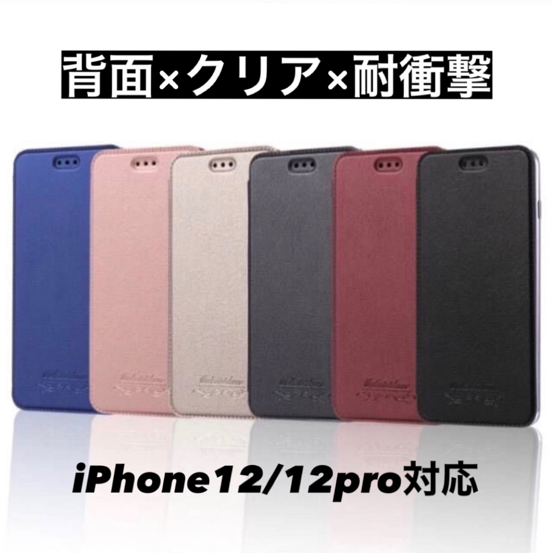 即日発送‼️クリア手帳⭐︎手帳型ケース クリア手帳 iPhone スマホ スマホ/家電/カメラのスマホアクセサリー(iPhoneケース)の商品写真