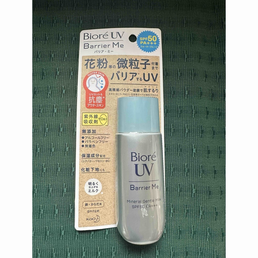 Biore(ビオレ)の日焼け止め コスメ/美容のスキンケア/基礎化粧品(乳液/ミルク)の商品写真