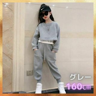 キッズ服 女の子 ダンス セットアップ グレー 韓国子供服 スウェット 160(その他)