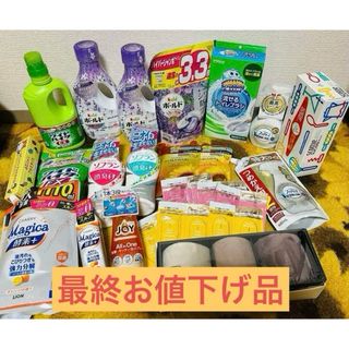 【最終お値下げ品】日用品まとめ売り 24点セット(日用品/生活雑貨)