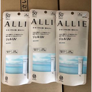 アリィー(ALLIE)のALLIE　アリィー　クロノビューティ　ジェルＵＶEX　90g　x3本セット(日焼け止め/サンオイル)