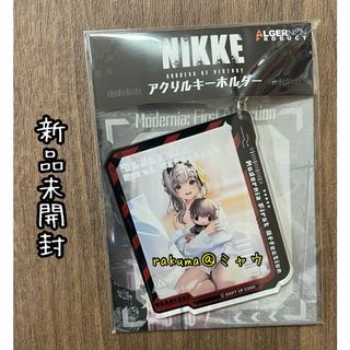 新品未開封　モダニア　ファーストアフェクション　アクリルキーホルダー　NIKKE(その他)