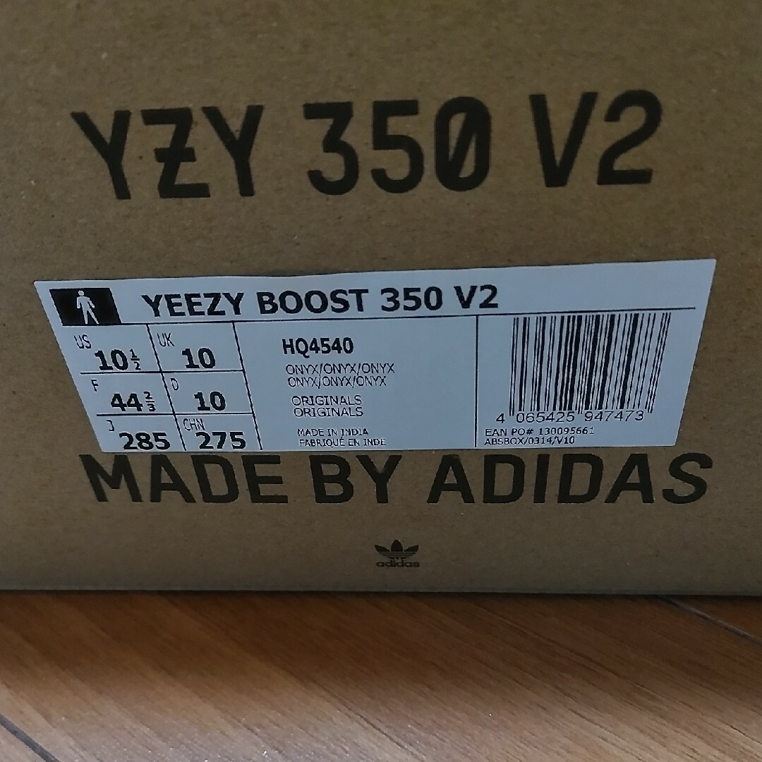 YEEZY（adidas）(イージー)のイージーブースト　28.5 YEEZY BOOST350 V2 メンズの靴/シューズ(スニーカー)の商品写真