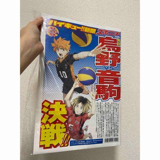 シュウエイシャ(集英社)のハイキュー新聞  未開封 (キャラクターグッズ)