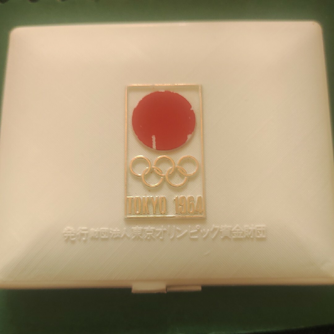 1964オリンピック東京大会記念メダル エンタメ/ホビーの美術品/アンティーク(貨幣)の商品写真