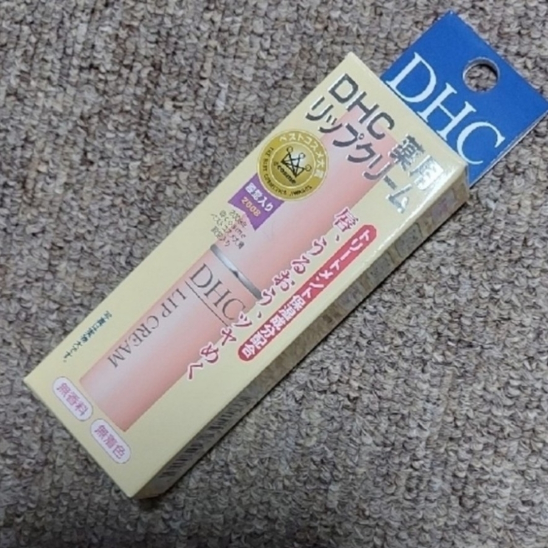 DHC(ディーエイチシー)の【新品・未開封】DHC  ディーエイチシー薬用リップクリーム(1.5g) コスメ/美容のスキンケア/基礎化粧品(リップケア/リップクリーム)の商品写真