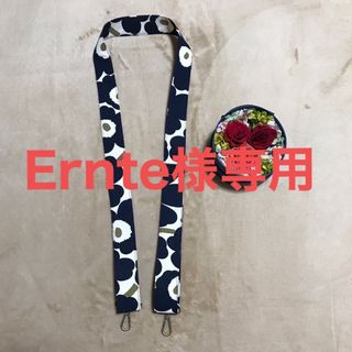 マリメッコ(marimekko)のマリメッコ    生地　ハンドメイド　2023FWカラー　ショルダーストラップ(キーホルダー/ストラップ)