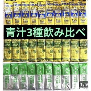 日本薬健 - 金の青汁　山本漢方　日本薬健　大麦若葉　乳酸菌　酵素　青汁　国産　オーガニック①