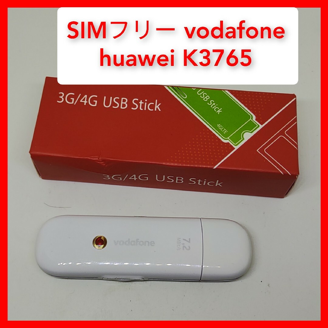 NTTdocomo(エヌティティドコモ)のSIMフリー K3765 vodafone USB stick USBドングル スマホ/家電/カメラのPC/タブレット(PC周辺機器)の商品写真