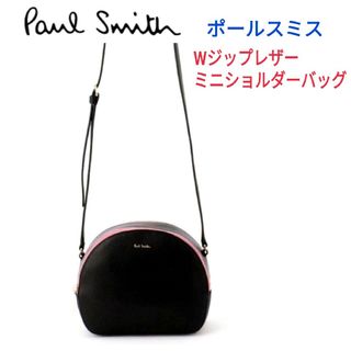 ポールスミス(Paul Smith)のポールスミス☆ダブルジップ ミニショルダーバッグAPCリュックトート財布ポーター(ショルダーバッグ)