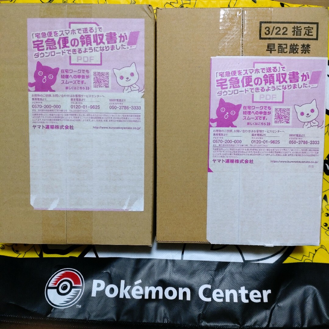 ポケモン(ポケモン)のポケセン ポケモンカード クリムゾンヘイズ 2BOX シュリンク付き エンタメ/ホビーのトレーディングカード(Box/デッキ/パック)の商品写真