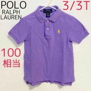 ポロラルフローレン(POLO RALPH LAUREN)の【美品】ポロ ラルフローレン ポロシャツ キッズ 半袖 3/3T 100㎝ 紫(Tシャツ/カットソー)