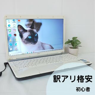 エヌイーシー(NEC)の89【ジャンク格安✨i3】ノートパソコン/設定済み(ノートPC)