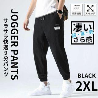 ジョガーパンツ メンズ ワークパンツ スウェットパンツ 通気性 ブラック 2XL(スラックス)