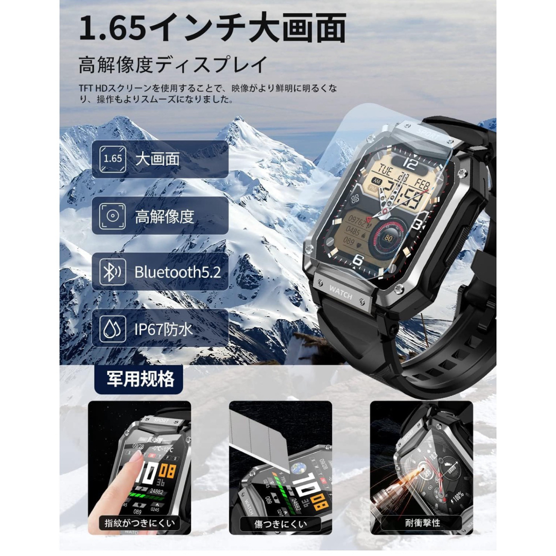 【新品】値下げ可　軍用規格スマートウォッチ　1.65インチ画面 メンズの時計(腕時計(デジタル))の商品写真