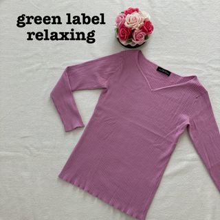 ユナイテッドアローズグリーンレーベルリラクシング(UNITED ARROWS green label relaxing)のグリーンレーベルリラクシング レディース　トップス　ピンク　フリーサイズVネック(ニット/セーター)