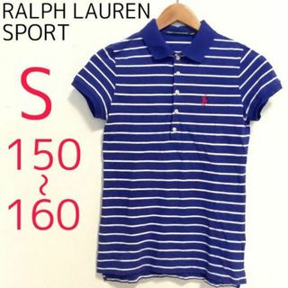 ラルフローレン(Ralph Lauren)の【美品】ラルフローレン キッズ S ポロシャツ 半袖 150〜160㎝ ボーダー(Tシャツ/カットソー)