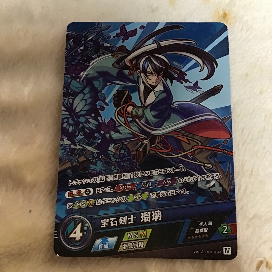 モンスト 宝石剣士 瑠璃 モンスターズストライク カード エンタメ/ホビーのトレーディングカード(その他)の商品写真