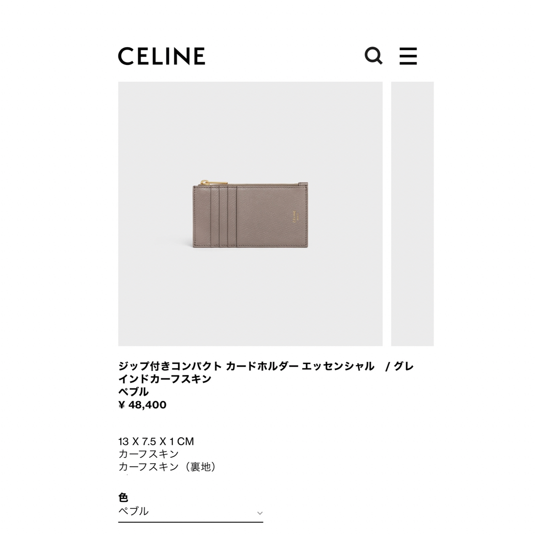 celine(セリーヌ)の【使用3回】新宿伊勢丹で購入。 レシートあり。CELINE セリーヌカードケース レディースのファッション小物(財布)の商品写真