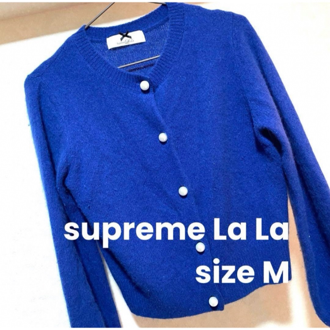 Supreme.La.La.(シュープリームララ)の美品 supreme La La ブルー カーディガン ニット パール レディースのトップス(ニット/セーター)の商品写真