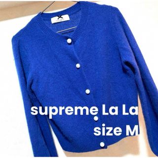 Supreme.La.La. - 美品 supreme La La ブルー カーディガン ニット パール