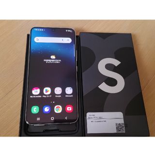 ギャラクシー(galaxxxy)の新品 Galaxy S22 ファントムホワイト 256 GB au(スマートフォン本体)