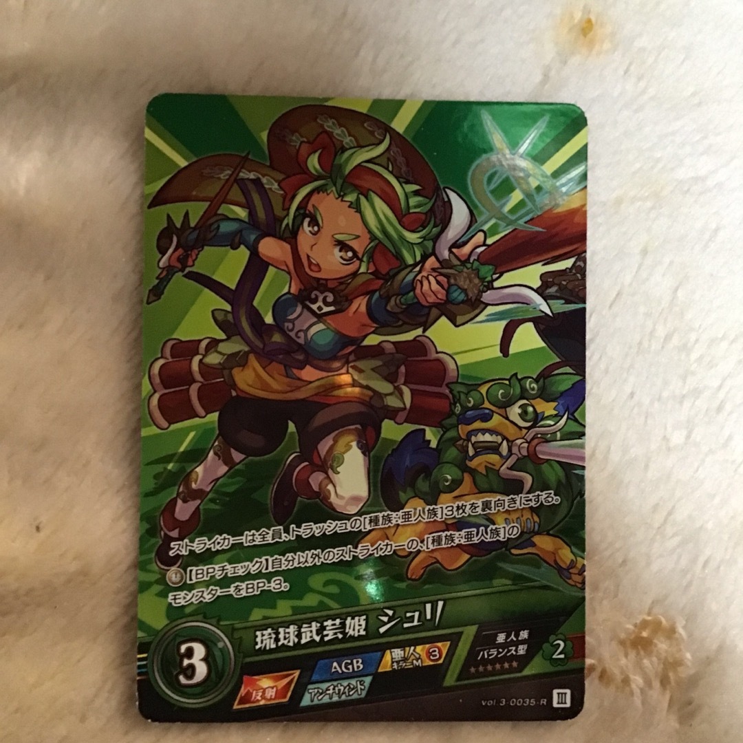 モンスト 琉球武芸姫 シュリ b モンスターズストライク カード エンタメ/ホビーのトレーディングカード(その他)の商品写真