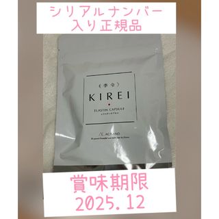 季令 KIREI キレイ エラスチンカプセル バストアップ アンチエイジング(その他)