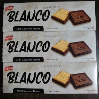 BLANCO ブランコ ミルクチョコビスケット トルコのお菓子 3箱セット(菓子/デザート)