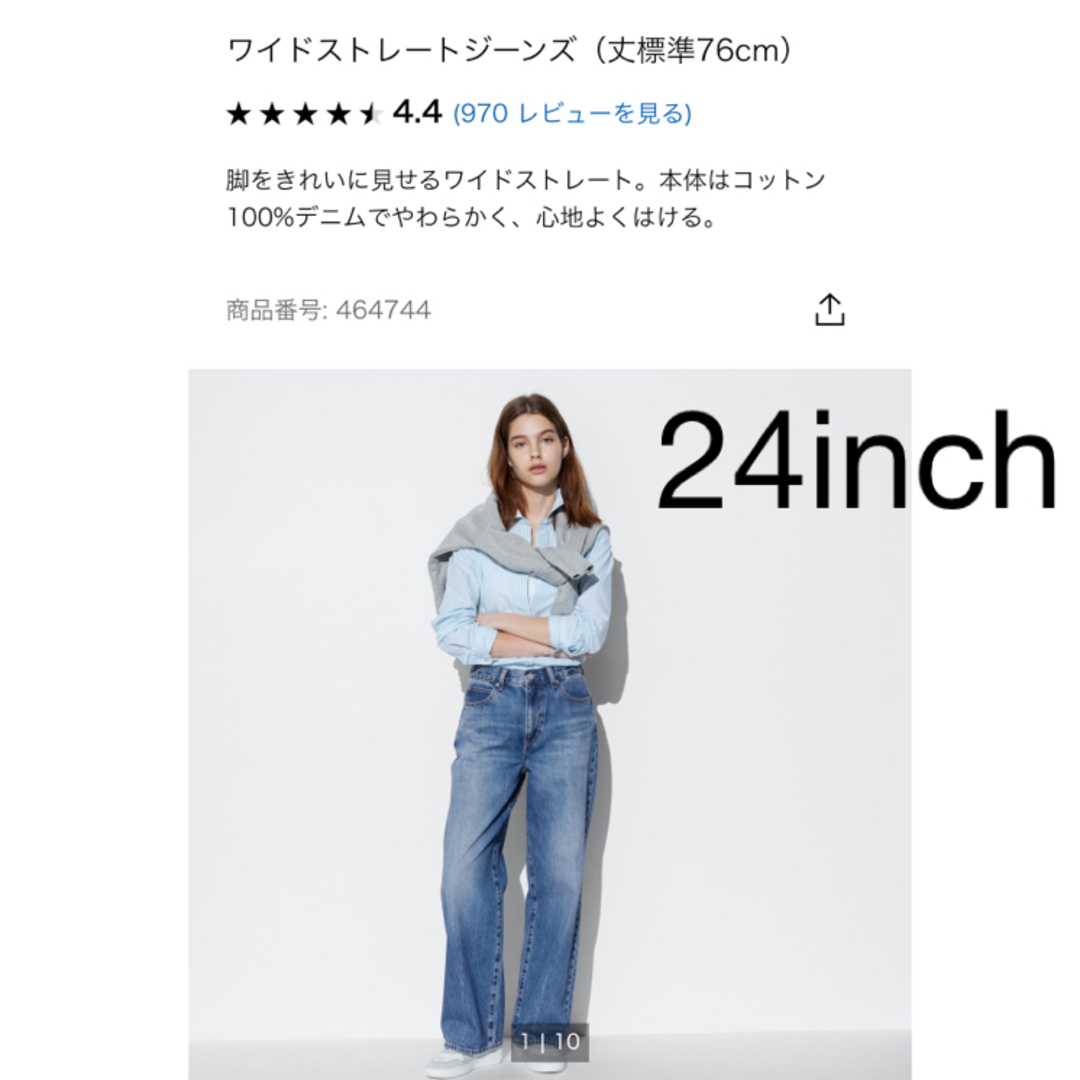 UNIQLO ユニクロ ワイドストレートジーンズ（丈標準76cm） デニム 24 | フリマアプリ ラクマ