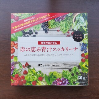 ティーライフ(Tea Life)の赤の恵み青汁 スッキリーナ　ミックスベリー味　機能性表示食品(青汁/ケール加工食品)