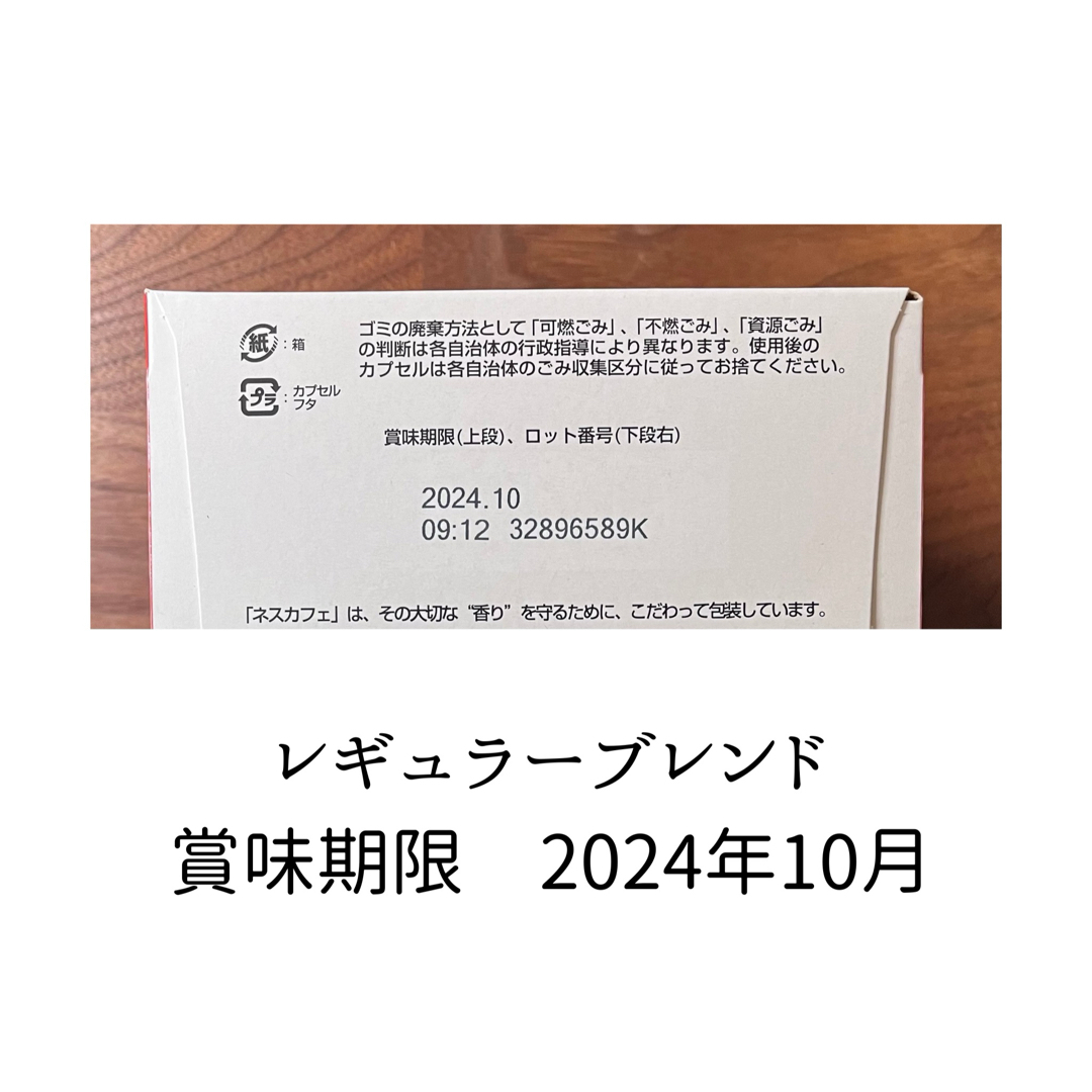 Nestle(ネスレ)の★ドルチェグスト★レギュラーブレンド★30杯分★ 食品/飲料/酒の飲料(コーヒー)の商品写真