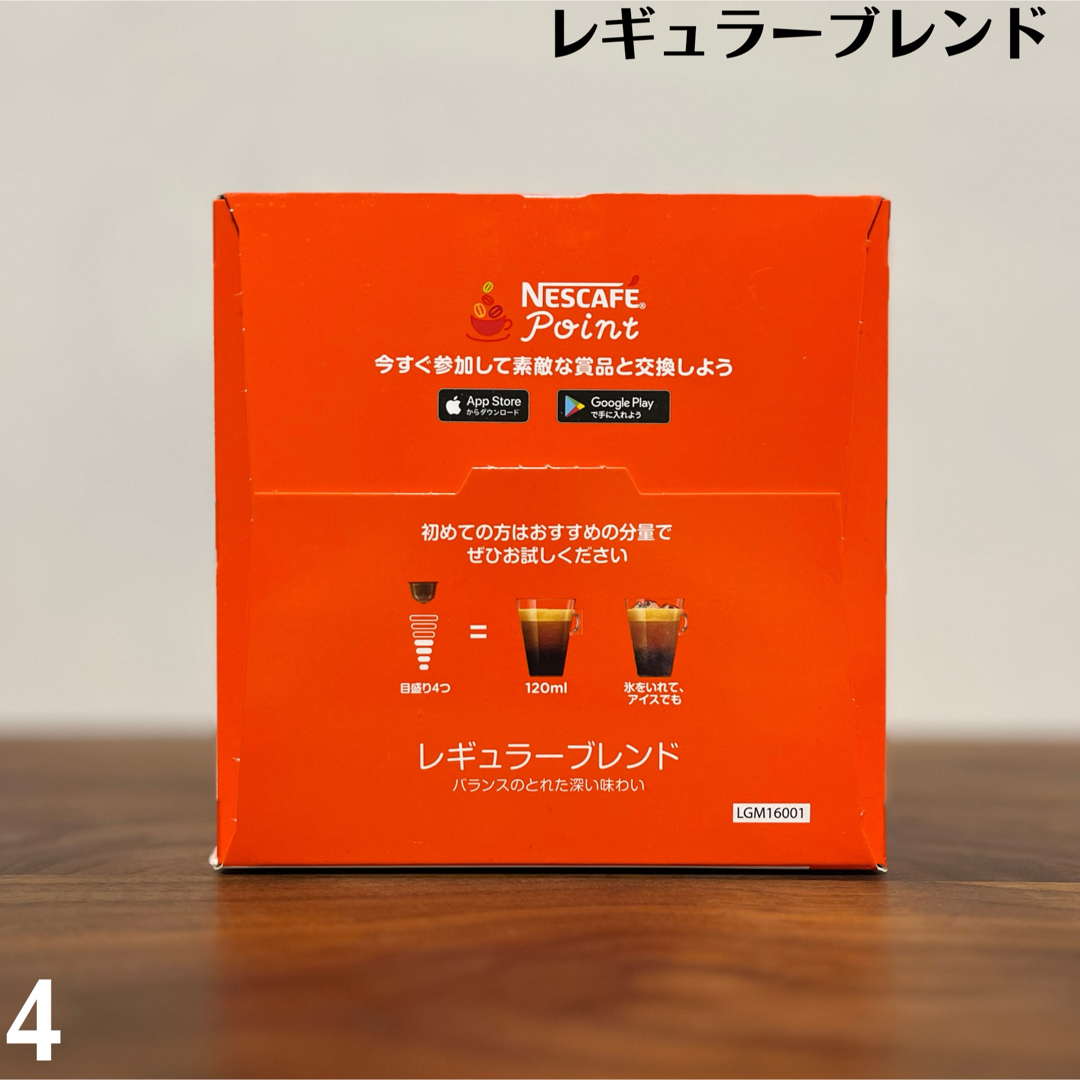 Nestle(ネスレ)の★ドルチェグスト★レギュラーブレンド★30杯分★ 食品/飲料/酒の飲料(コーヒー)の商品写真