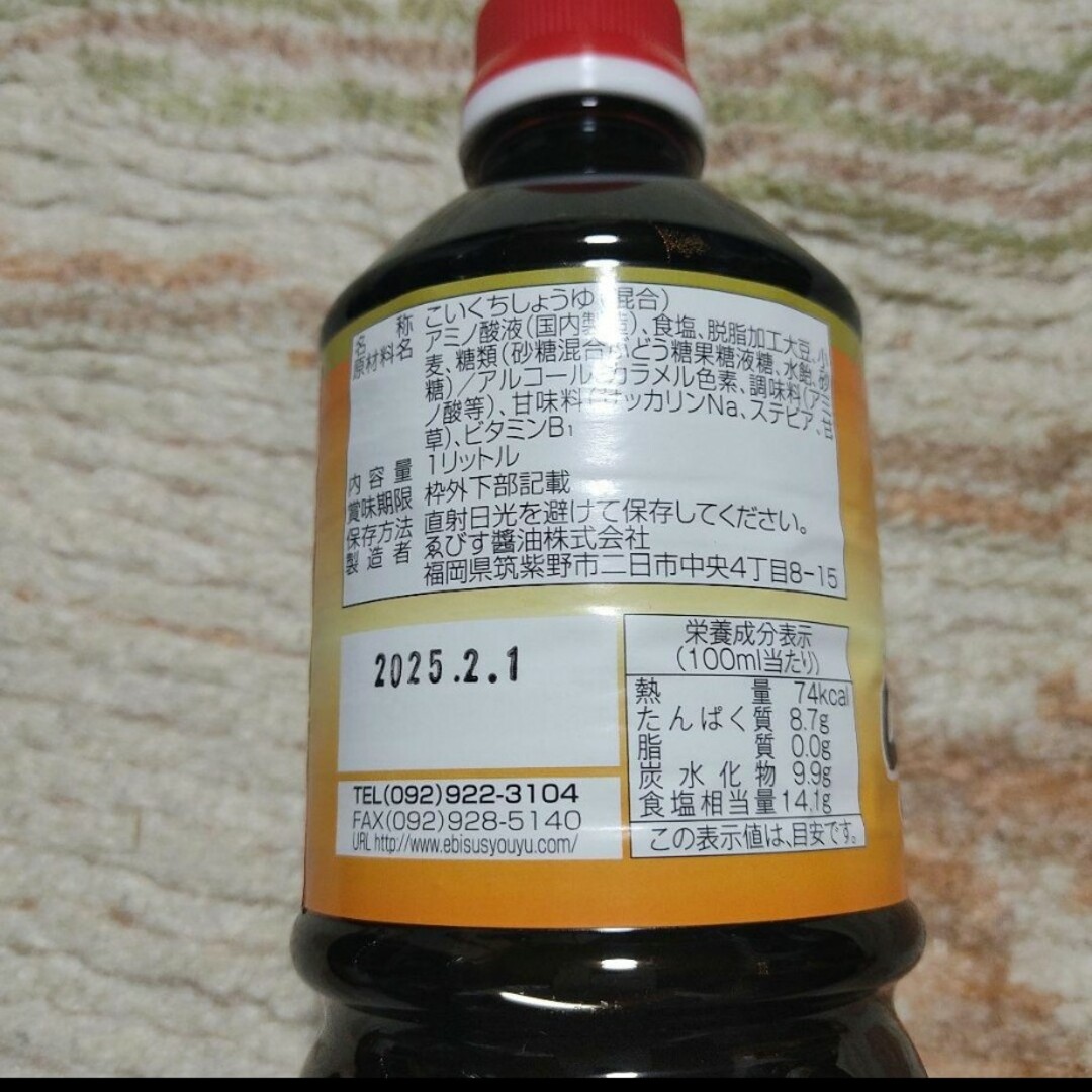 福岡　醤油（タチバナ醤油『橘』&ゑびす醤油『吟上』）1L×2本セット　九州 食品/飲料/酒の食品(調味料)の商品写真