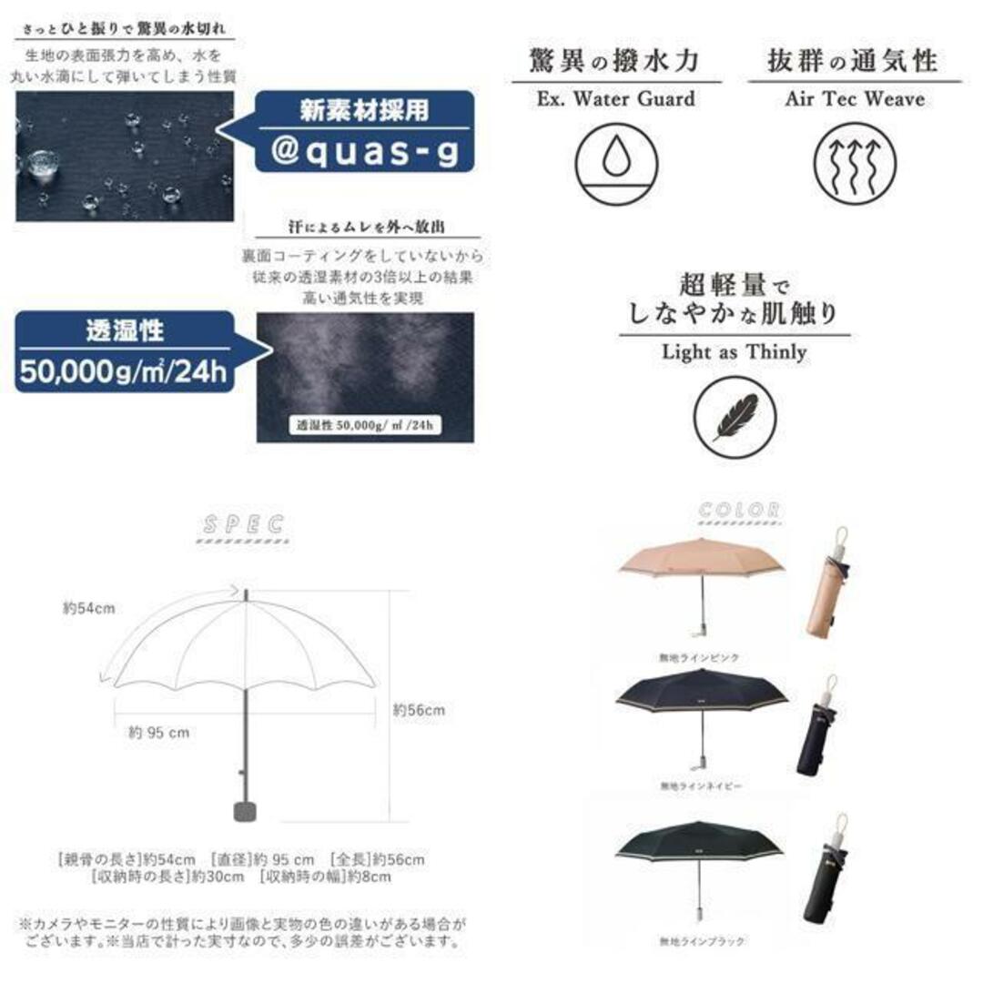 aquas hack アクアスハック 自動開閉折りたたみ傘 54cm レディースのファッション小物(傘)の商品写真
