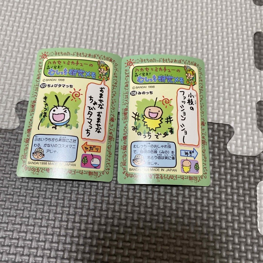 たまごっち カードダスの通販 by たま's shop|ラクマ たまごっち カードダスの通販 by たま's shop|ラクマ