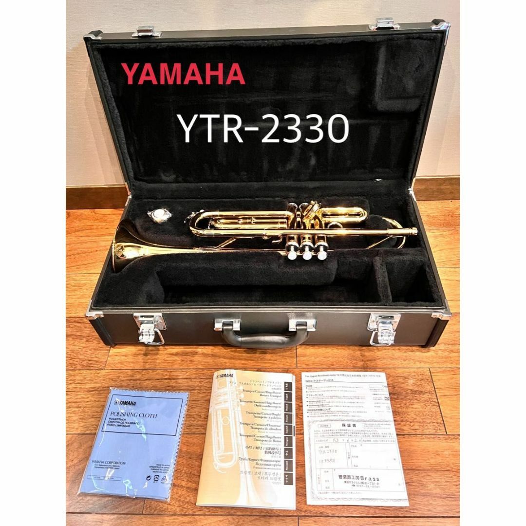 ヤマハ(ヤマハ)のYAMAHA トランペット YTR-2330 ケース付き 楽器の管楽器(トランペット)の商品写真