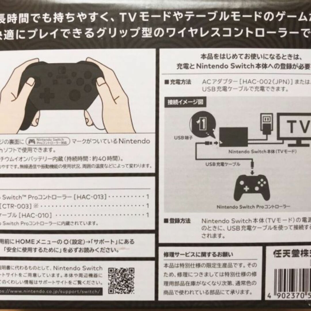 Nintendo Switch(ニンテンドースイッチ)のNintendo Switch Proコントローラー ゼルダの伝説  エンタメ/ホビーのゲームソフト/ゲーム機本体(携帯用ゲーム機本体)の商品写真