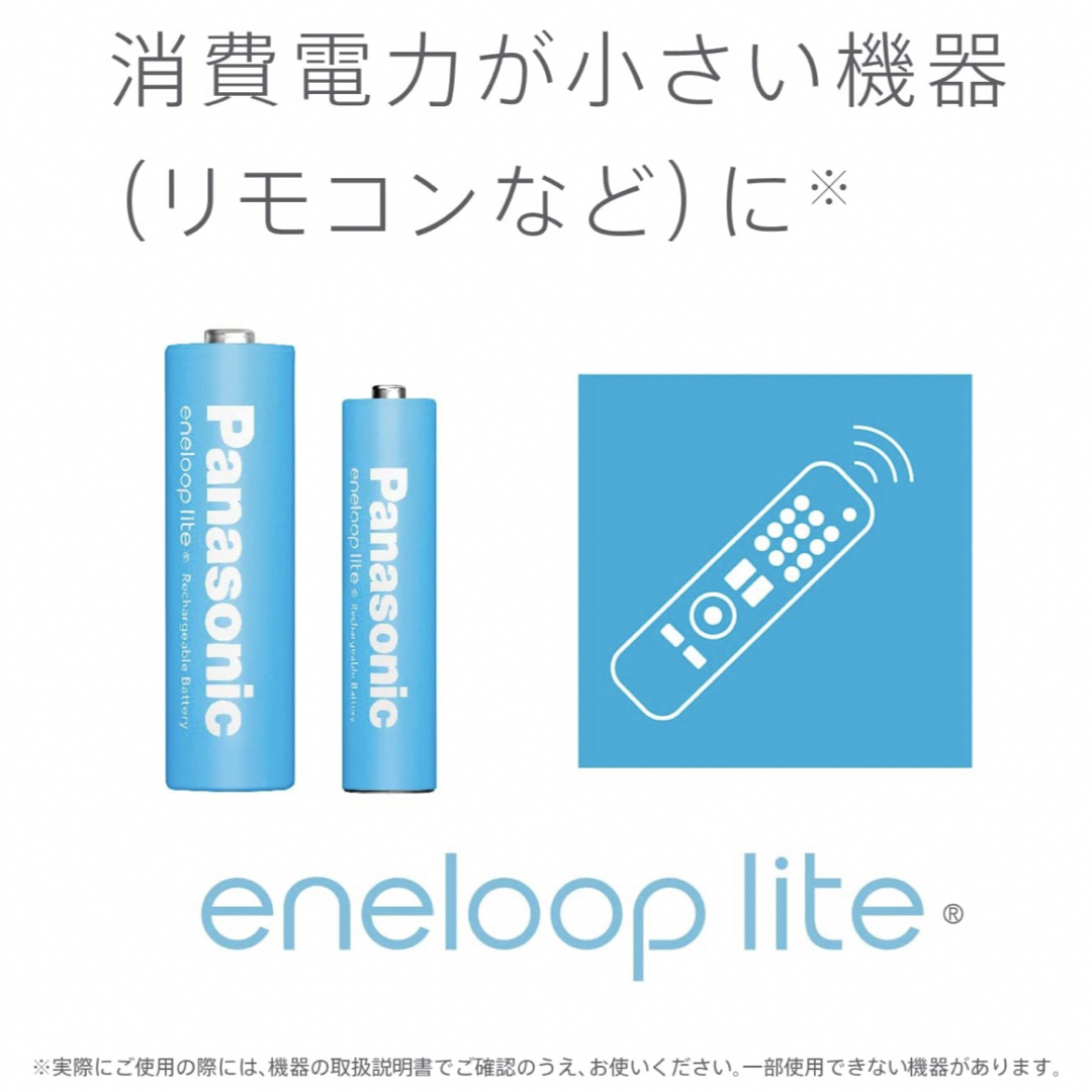 Panasonic(パナソニック)の【新品】エネループライト 単4×4本　充電電池　 エンタメ/ホビーのおもちゃ/ぬいぐるみ(その他)の商品写真