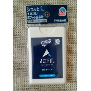 アースセイヤク(アース製薬)のサラテクト ACTFIT カードタイプ 18ml(日用品/生活雑貨)