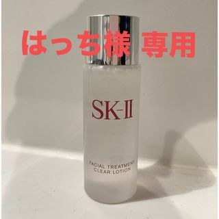 エスケーツー(SK-II)のSK-II フェイシャルトリートメント　クリアローション（ふきとり用化粧水）(化粧水/ローション)