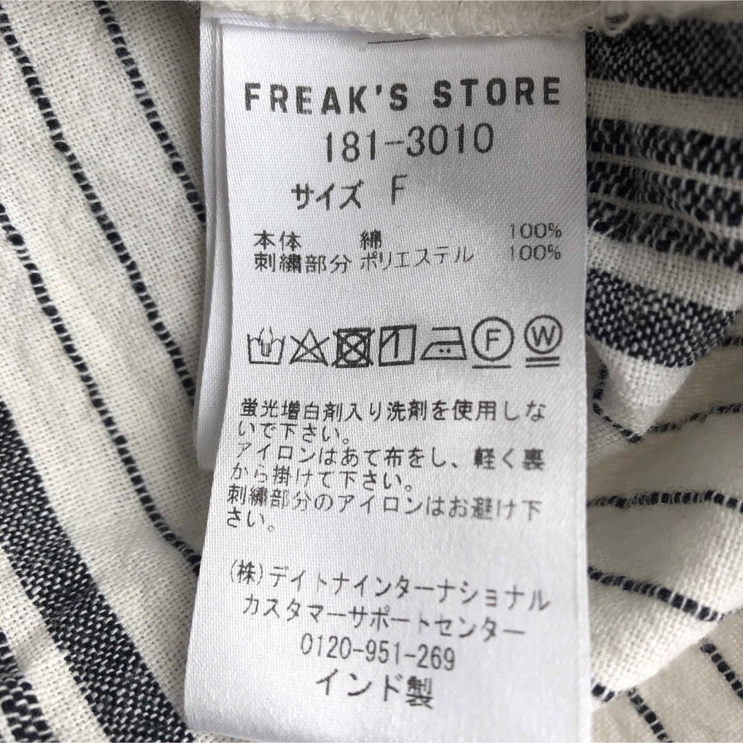 FREAK'S STORE(フリークスストア)のフリークスストア　ブラウス　刺繍　ストライプ レディースのトップス(シャツ/ブラウス(長袖/七分))の商品写真