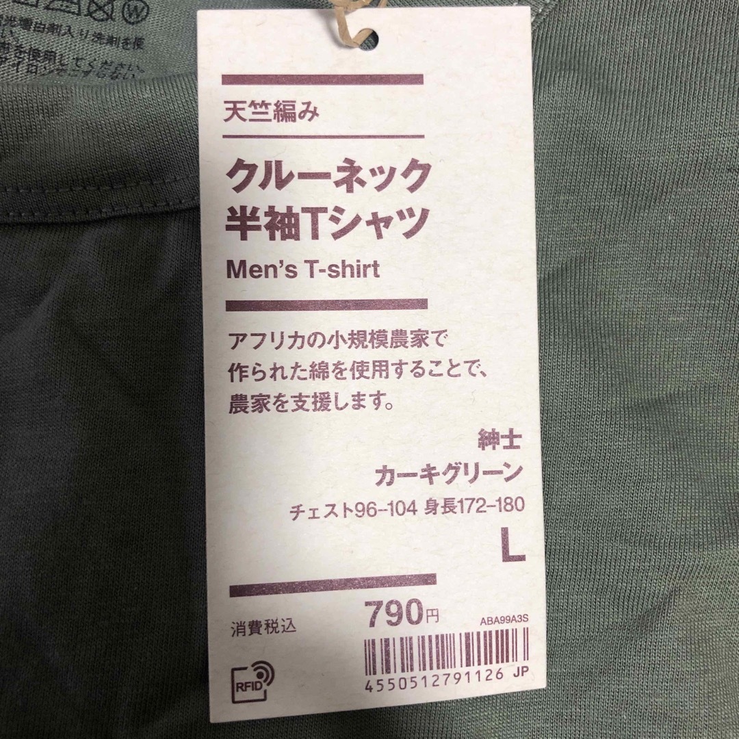 MUJI (無印良品)(ムジルシリョウヒン)の無印良品 メンズTシャツL 2枚セット メンズのトップス(Tシャツ/カットソー(半袖/袖なし))の商品写真