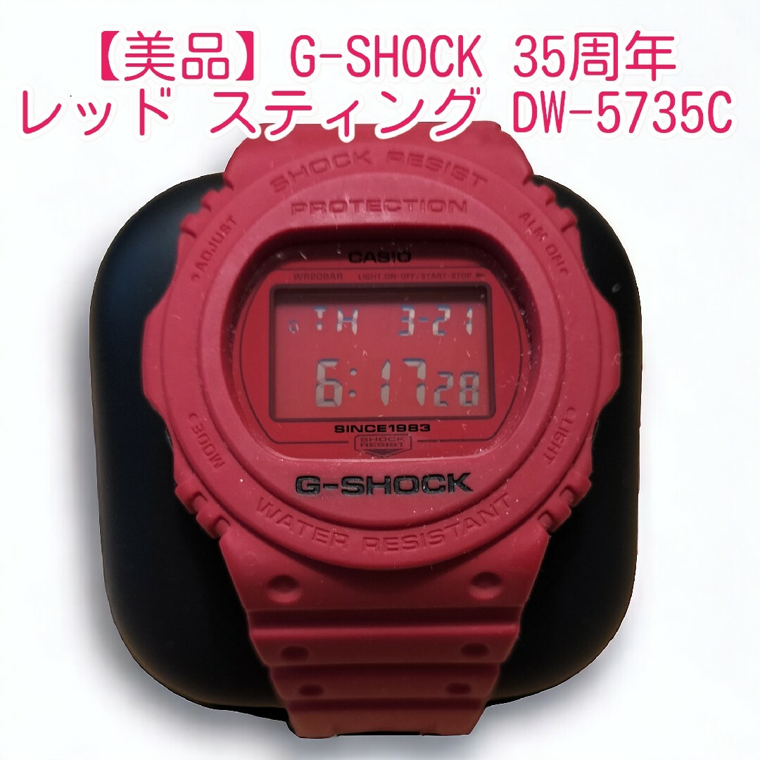 【美品】G-SHOCK 35周年記念モデル レッド スティング DW-5735C メンズの時計(腕時計(デジタル))の商品写真