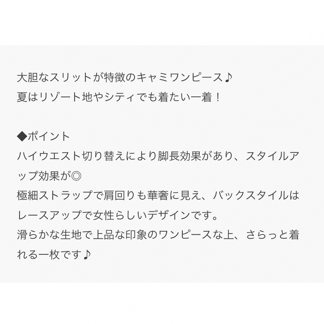 EMODA(エモダ)のロングラインスリットキャミソールワンピース レディースのワンピース(ロングワンピース/マキシワンピース)の商品写真