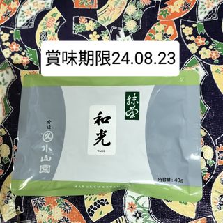 ◎ 宇治抹茶 和光 40g袋  新品未開封(茶)