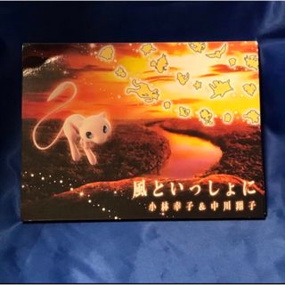 風といっしょに（完全生産限定盤）(アニメ)